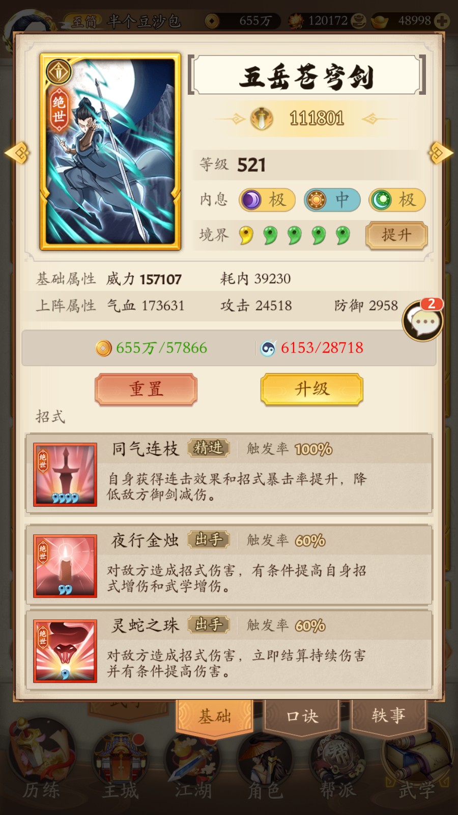 新华手游网
