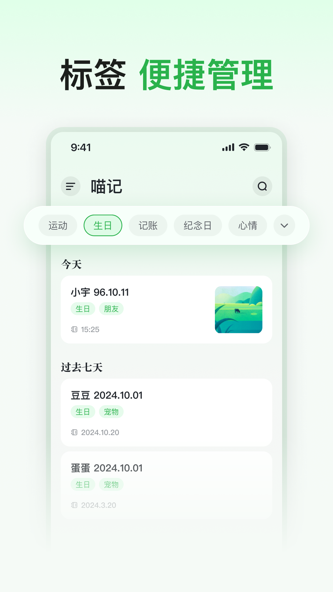 喵记多AI笔记