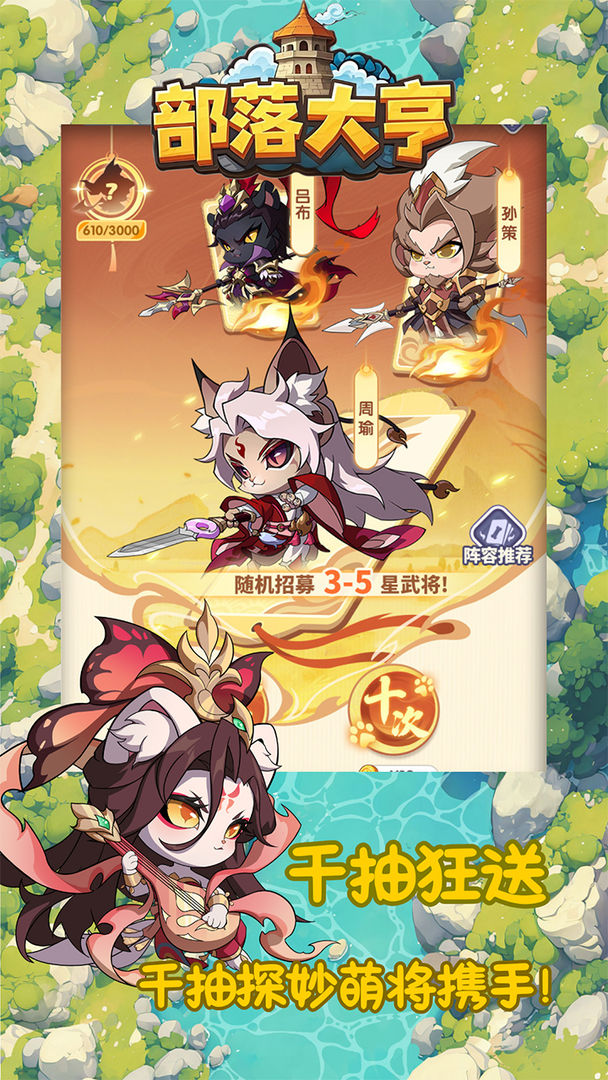 部落大亨最新版