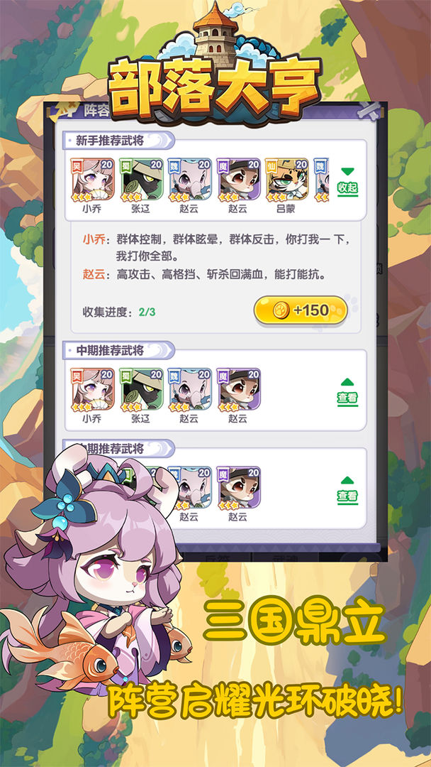 部落大亨最新版