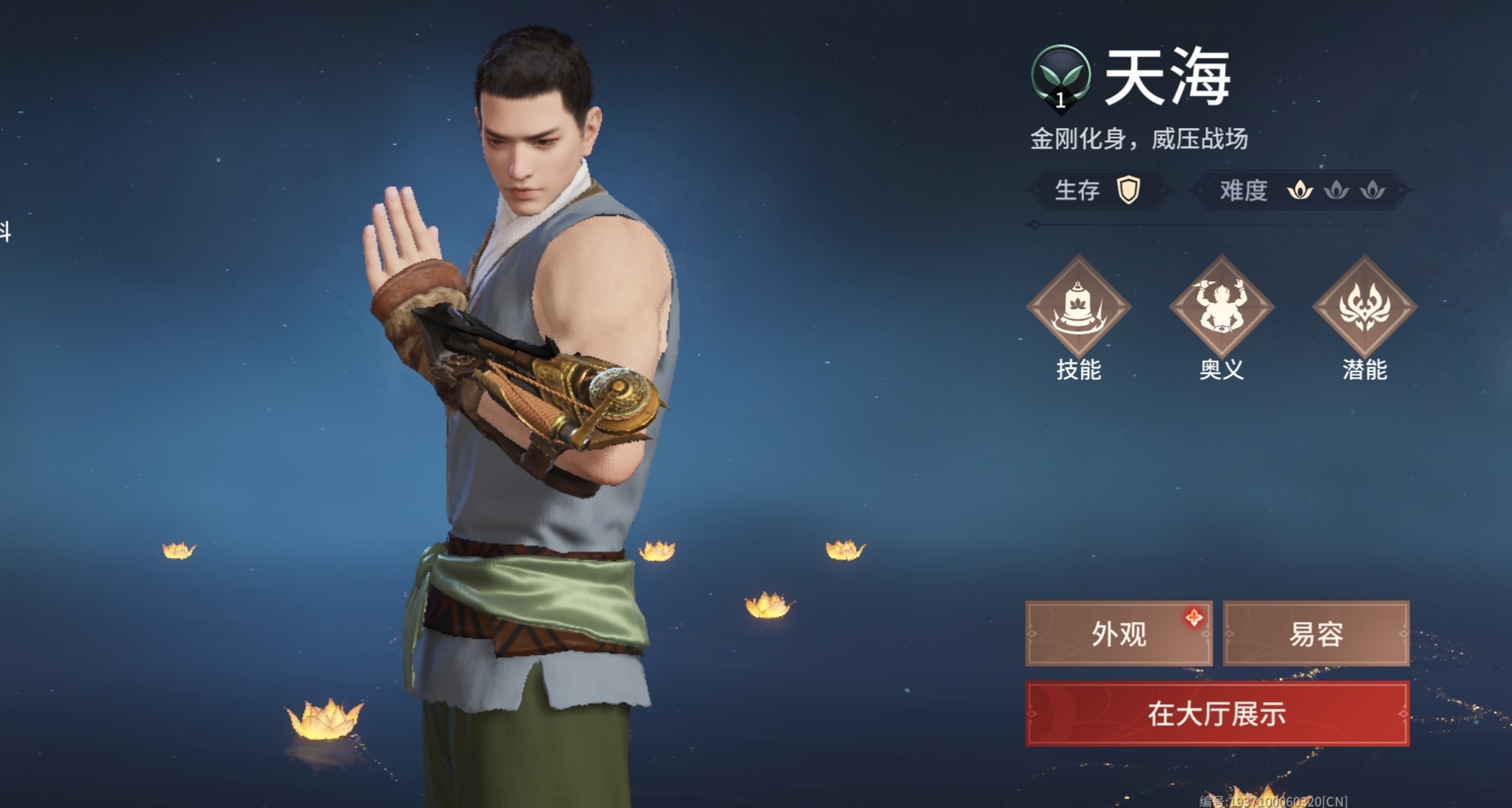 新华手游网