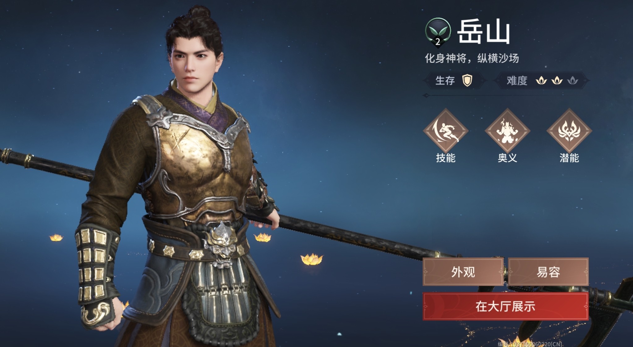 新华手游网