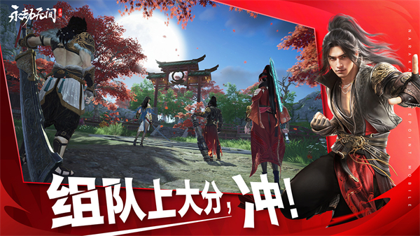 永劫无间手游网易版