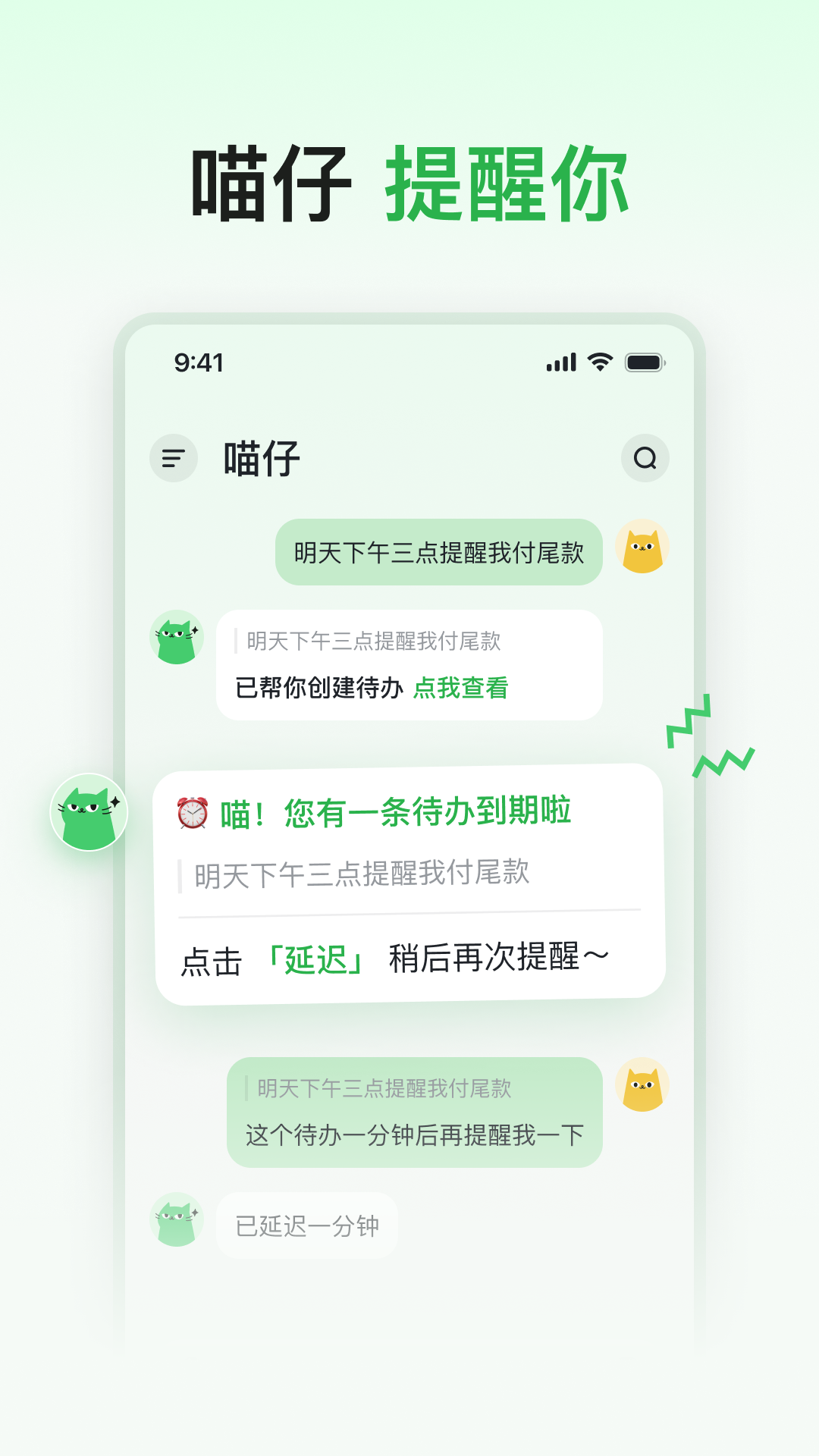 喵记多最新版