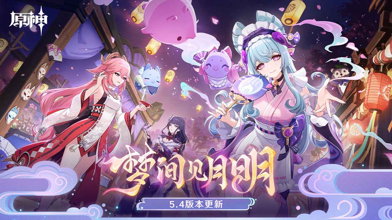 原神官服