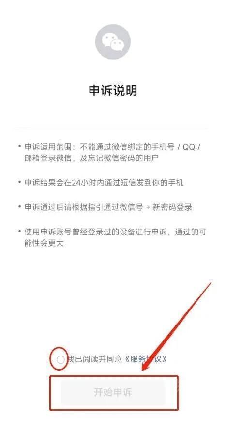 微信8.0.47