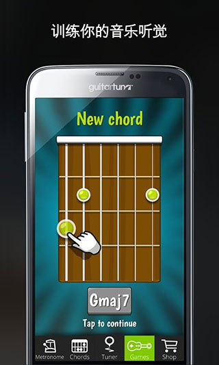 guitartuna吉他调音器