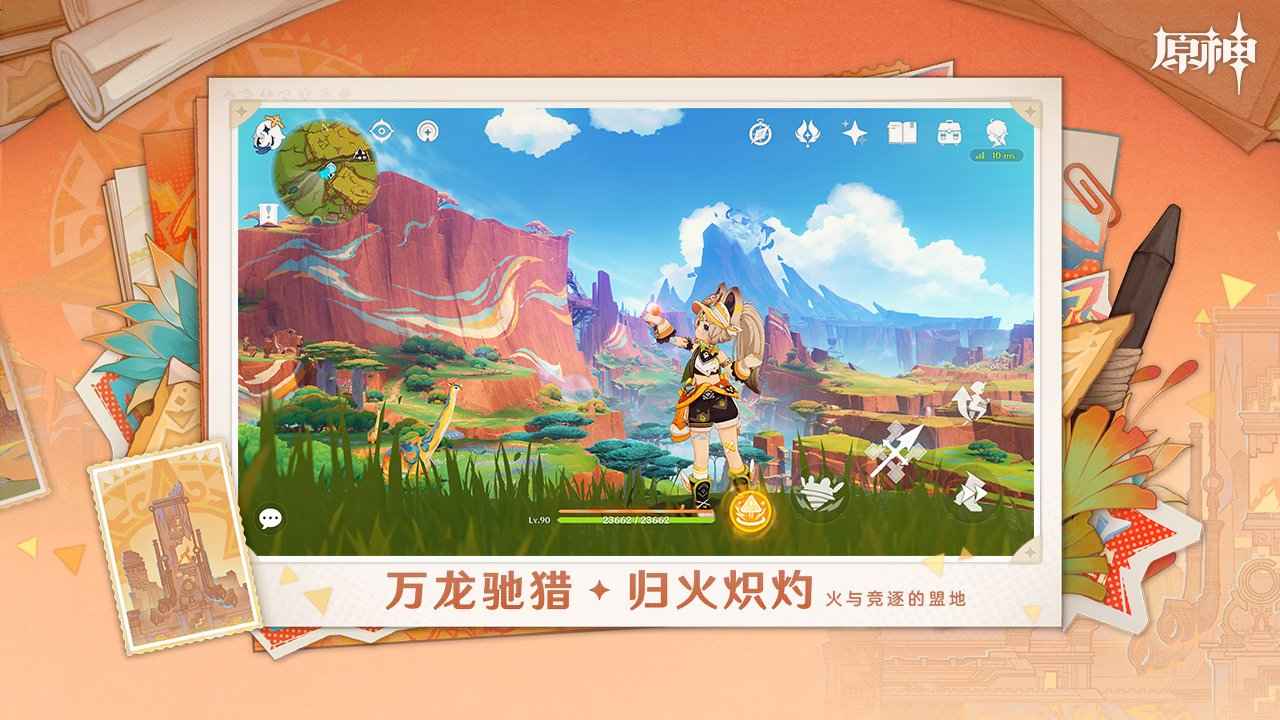 原神b服