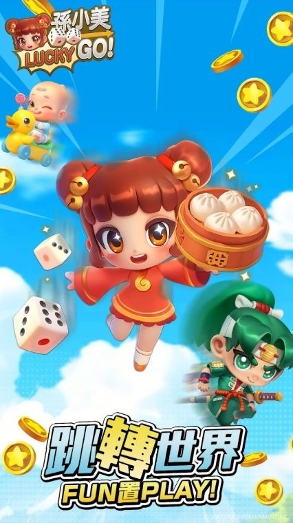 孙小美LuckyGo