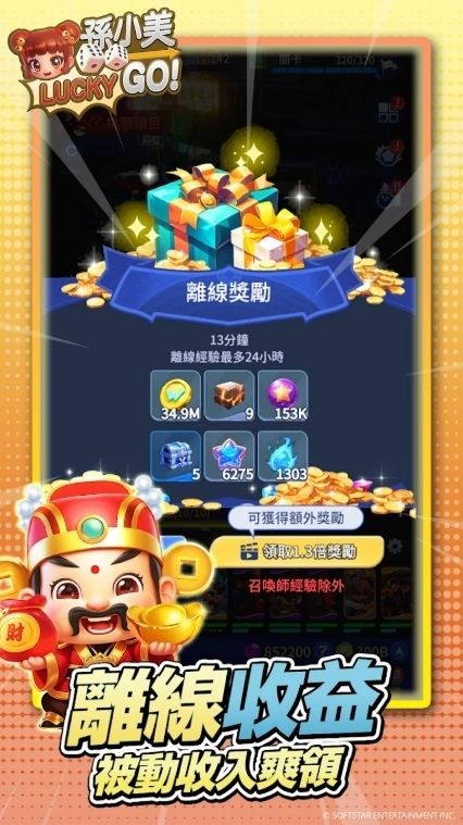 孙小美LuckyGo