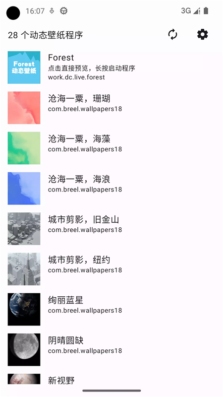 动态壁纸选择器