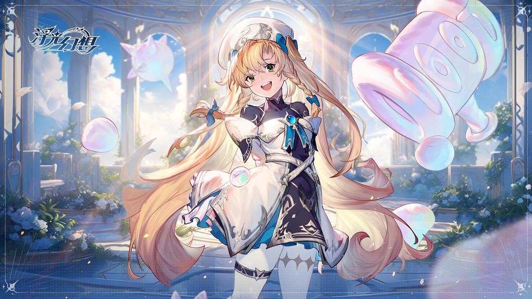 浮光幻想