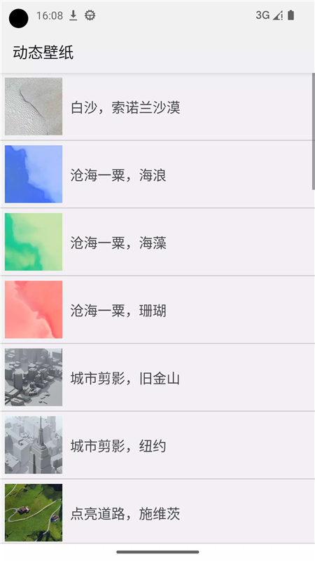 动态壁纸选择器最新版
