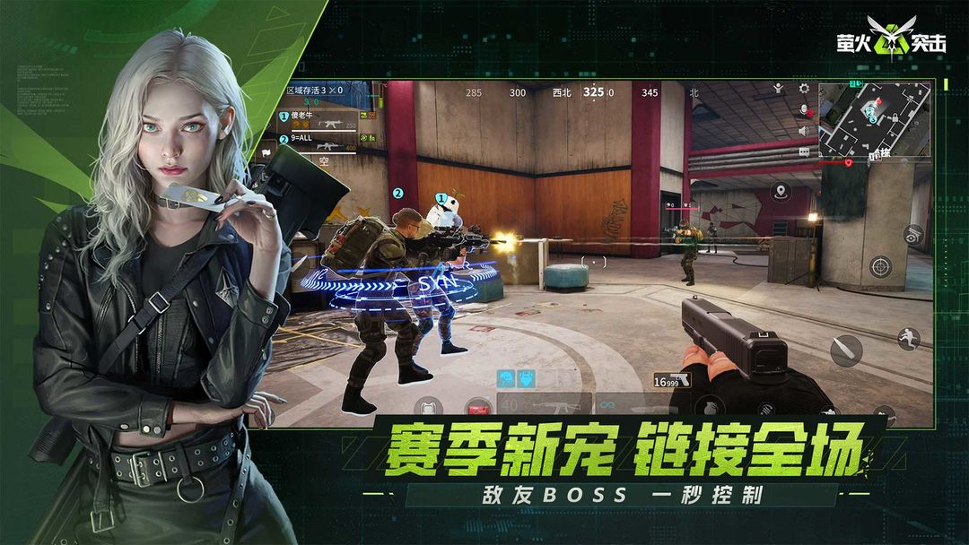 萤火突击官服