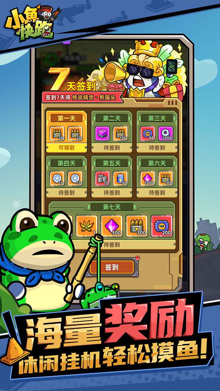 小鱼快跑官方版