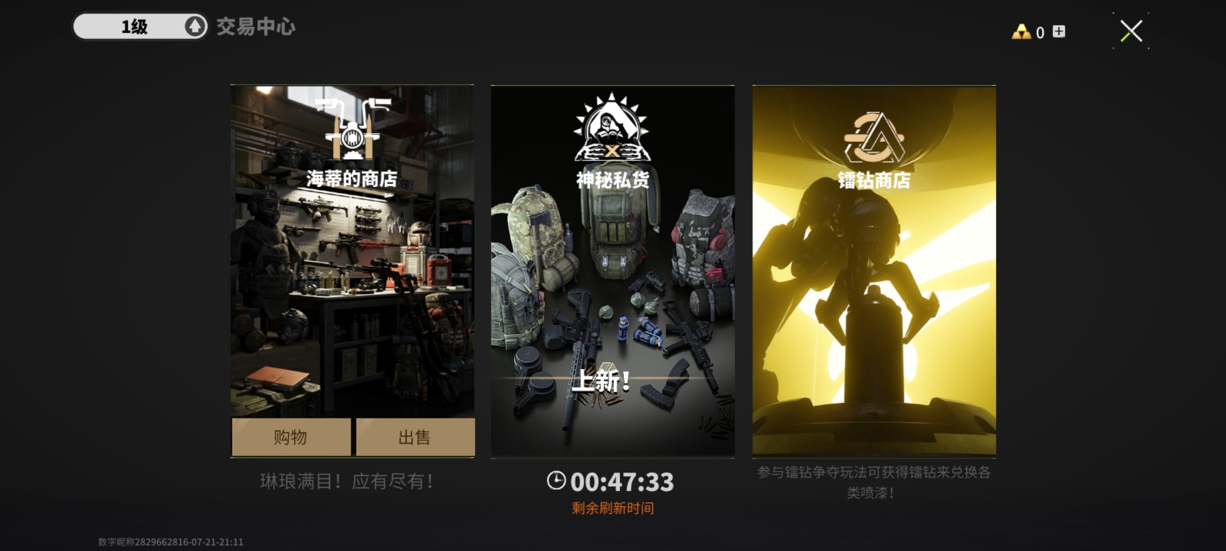 新华手游网