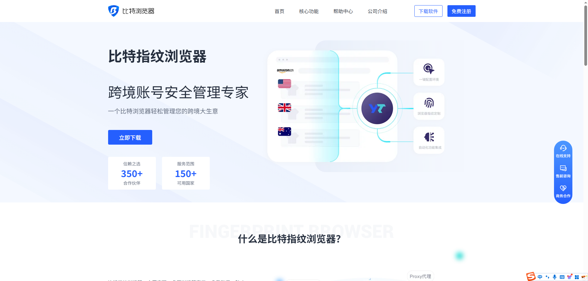 比特浏览器