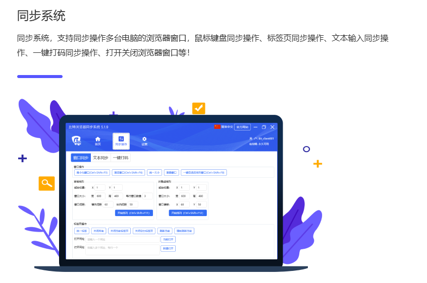 比特浏览器
