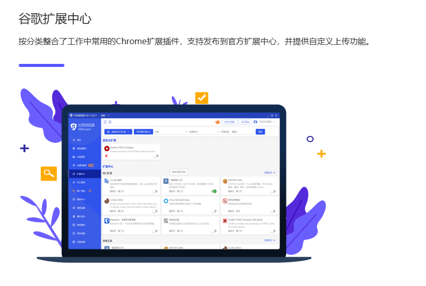 比特浏览器