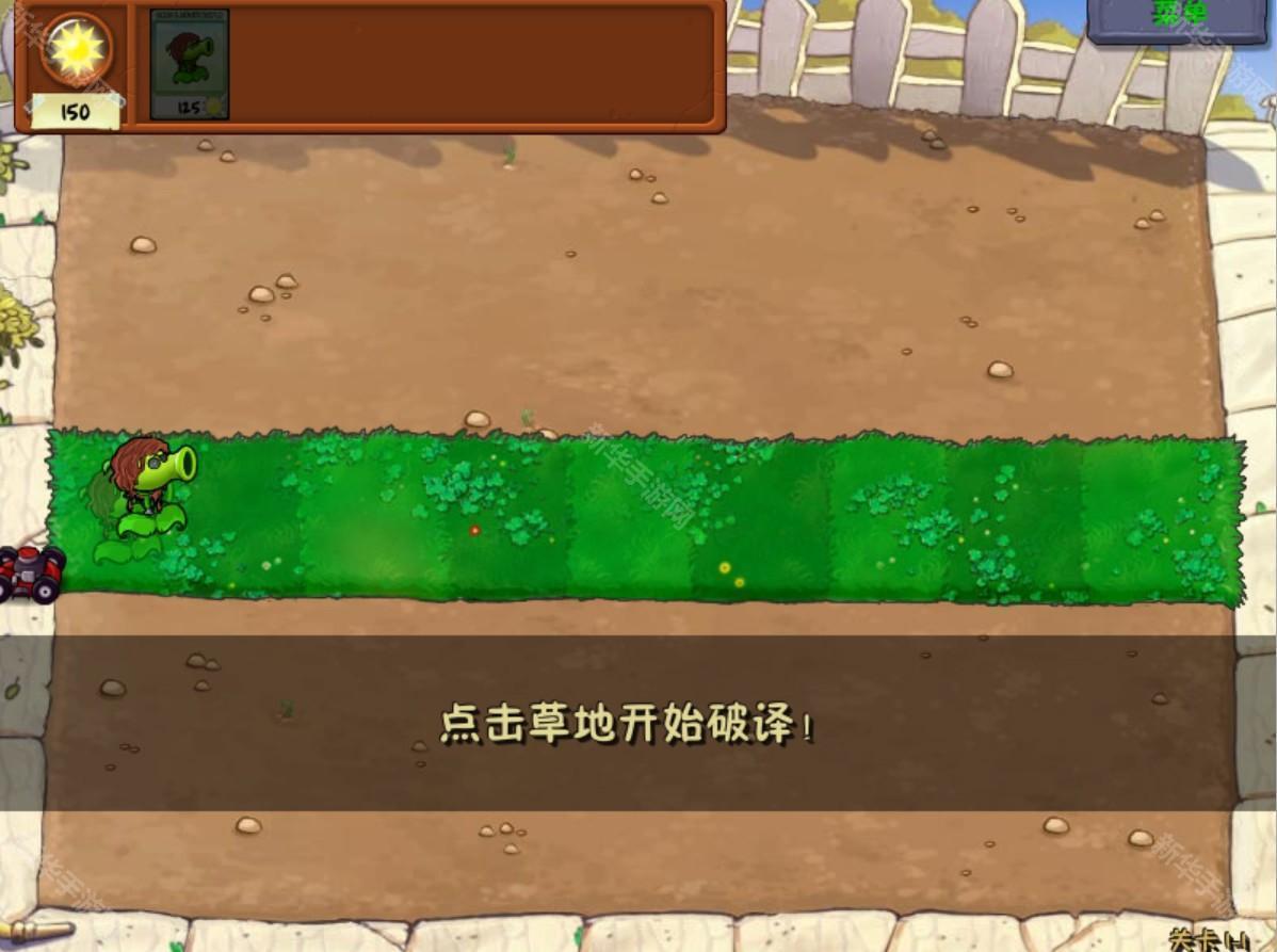 植物大战僵尸第五人格版