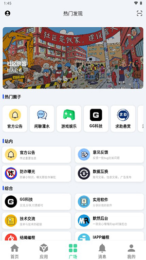 糖果盒子