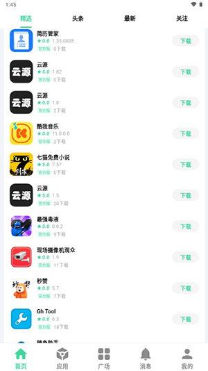 糖果盒子软件库
