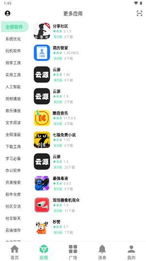 糖果盒子软件库