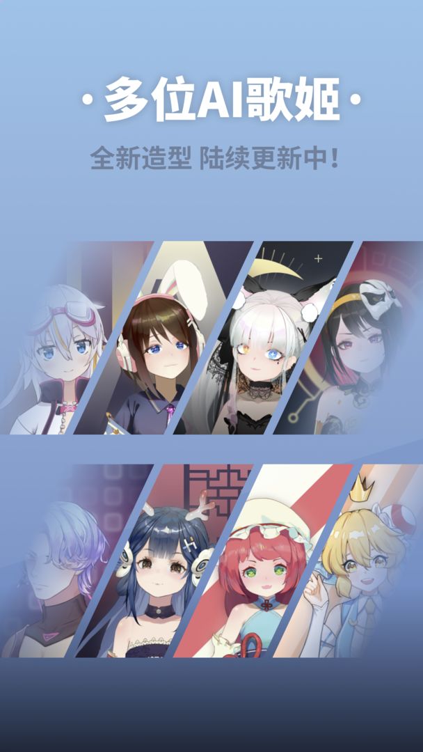 ace虚拟歌姬游戏人物全解锁版