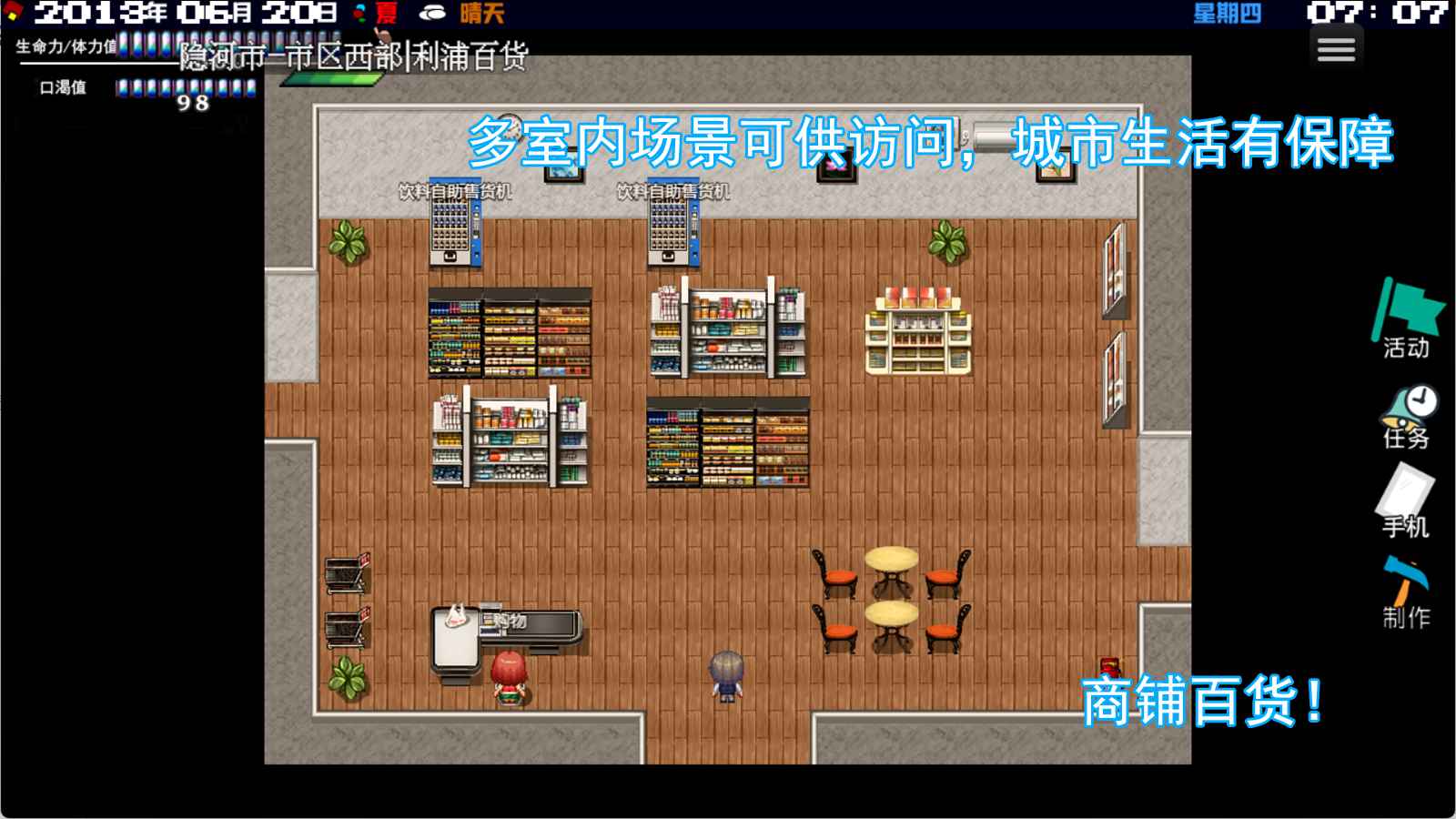 摆渡人生隐河市浮生记