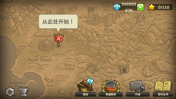王国保卫战2前线全英雄解锁版