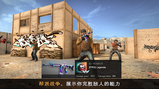 Standoff 2手游
