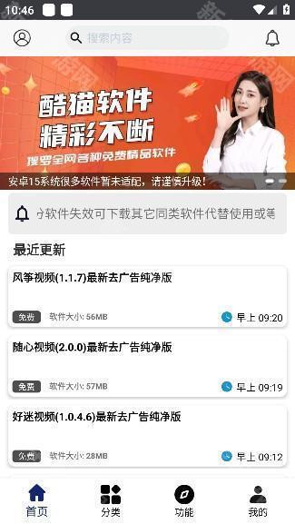 酷猫软件app下载官方版