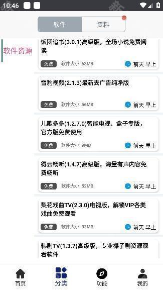 酷猫软件app下载官方版