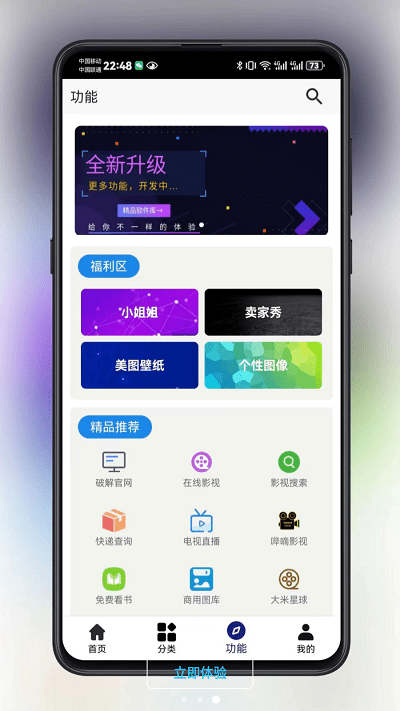 酷猫软件库去广告
