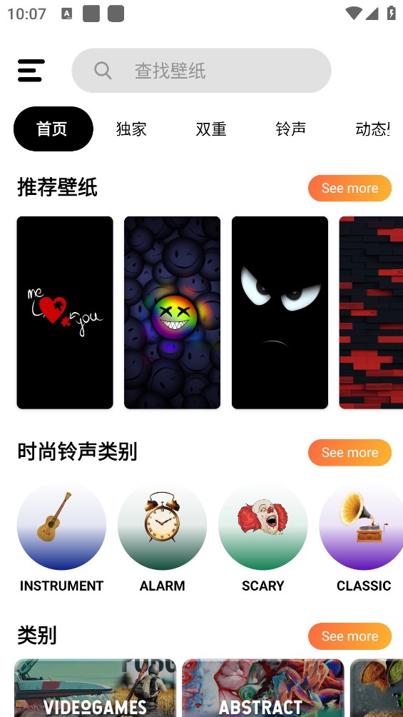HD壁纸(Hd wallpapers)