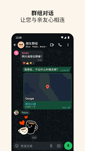 WhatsApp2025最新版