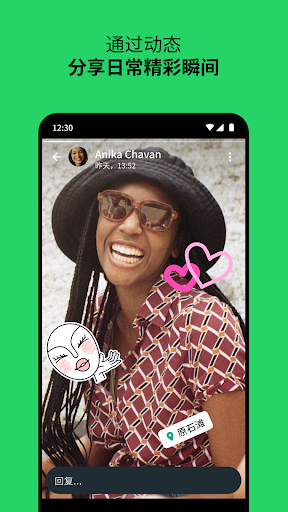 WhatsApp2025最新版