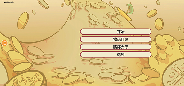 当铺人生2无限金币不减反增版