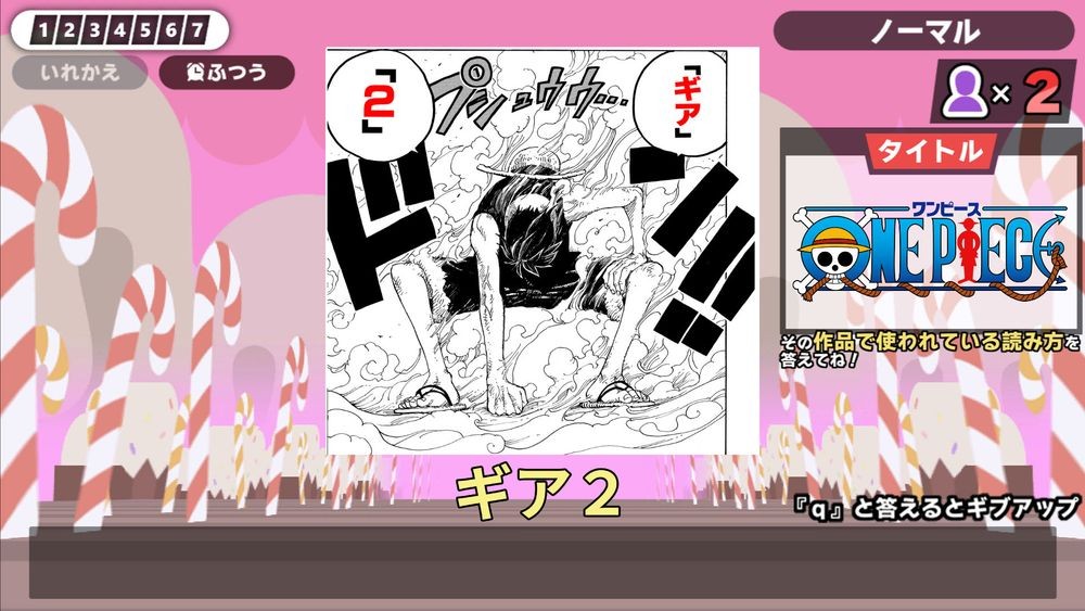 汉字GO集英社漫画祭