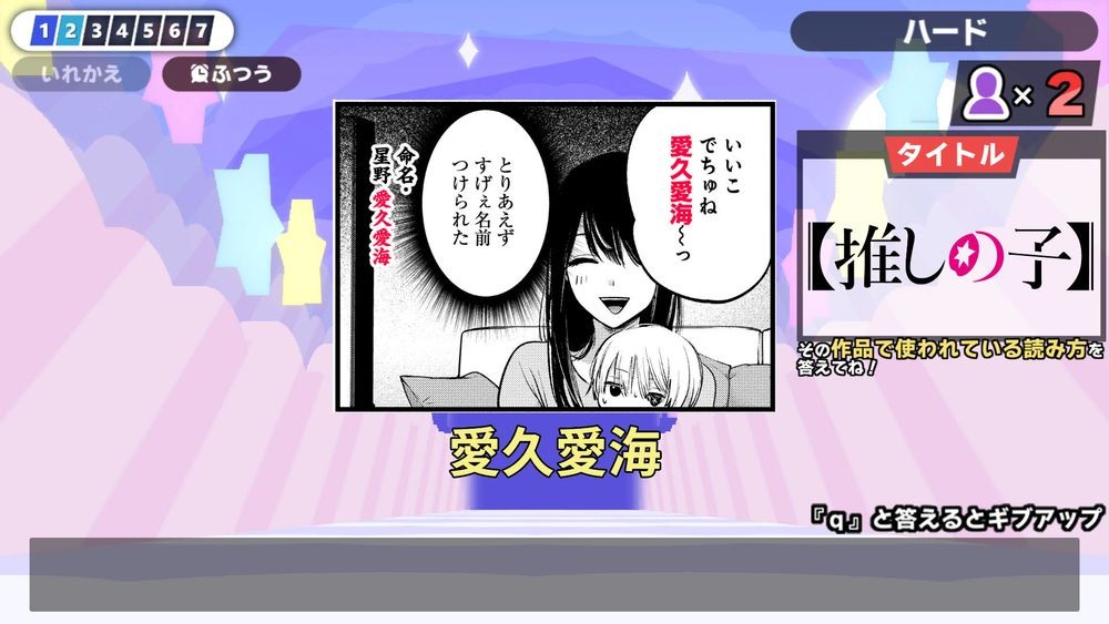 汉字GO集英社漫画祭