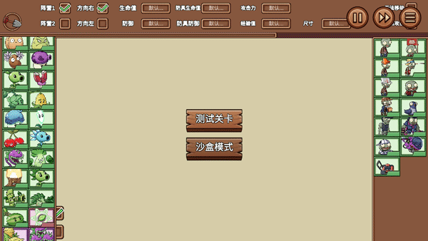 植物大战僵尸LG版2.0版本