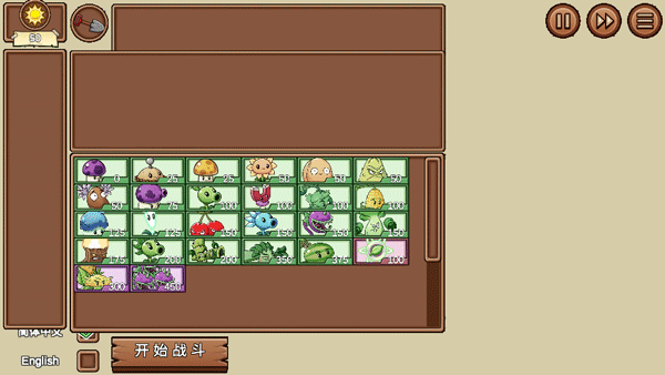 植物大战僵尸LG版2.0版本