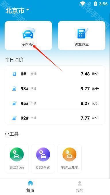 随手拍违章软件2025最新版