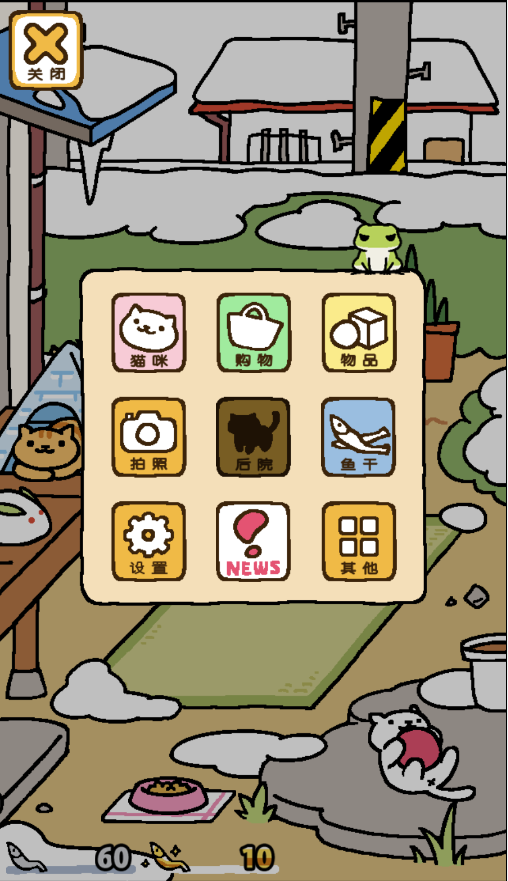 猫咪后院2汉化无限金鱼版