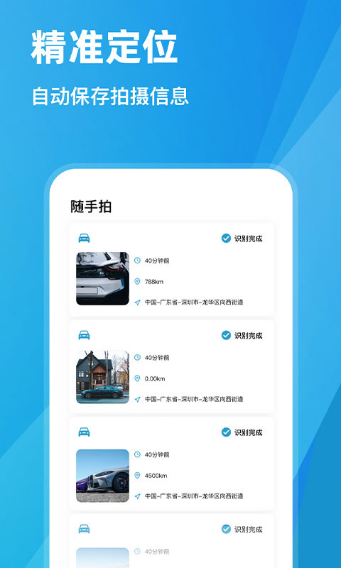 随手拍违章举报平台