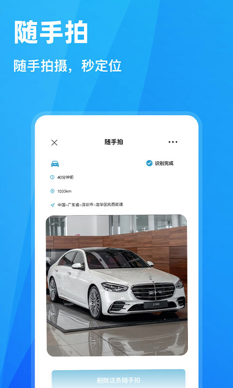 随手拍违章举报平台