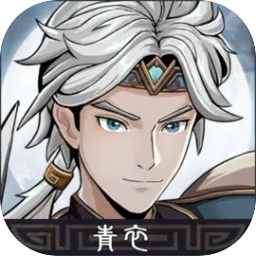 三国志潜龙在渊安卓版