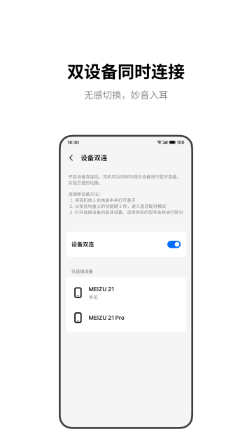 魅蓝lifeme(魅族耳机)