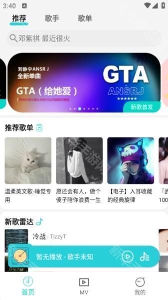 波比音乐使用说明图片1