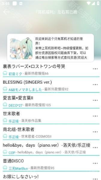 波比音乐使用说明图片5